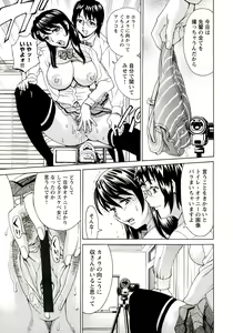 Page 50 of Innyuu Mazo Oyako - preview thumbnail