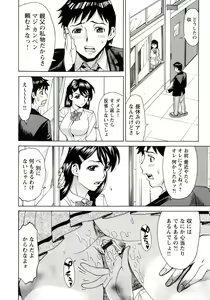 Page 53 of Innyuu Mazo Oyako - preview thumbnail
