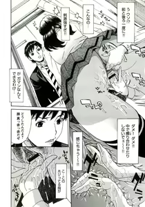 Page 55 of Innyuu Mazo Oyako - preview thumbnail