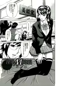 Page 64 of Innyuu Mazo Oyako - preview thumbnail