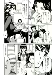 Page 65 of Innyuu Mazo Oyako - preview thumbnail