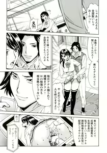 Page 70 of Innyuu Mazo Oyako - preview thumbnail