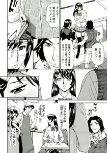 Page 71 of Innyuu Mazo Oyako - preview thumbnail