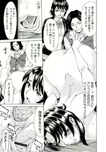 Page 74 of Innyuu Mazo Oyako - preview thumbnail