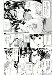 Page 77 of Innyuu Mazo Oyako - preview thumbnail