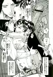 Page 84 of Innyuu Mazo Oyako - preview thumbnail