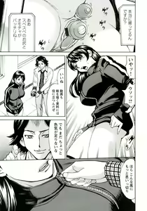 Page 86 of Innyuu Mazo Oyako - preview thumbnail