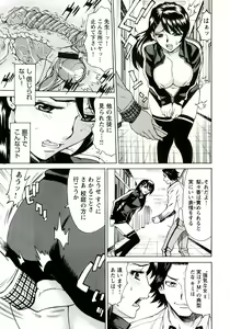 Page 88 of Innyuu Mazo Oyako - preview thumbnail