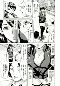 Page 90 of Innyuu Mazo Oyako - preview thumbnail