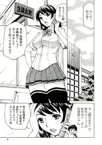 Page 9 of Innyuu Mazo Oyako - preview thumbnail