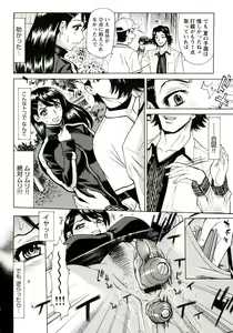 Page 91 of Innyuu Mazo Oyako - preview thumbnail