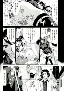 Page 93 of Innyuu Mazo Oyako - preview thumbnail