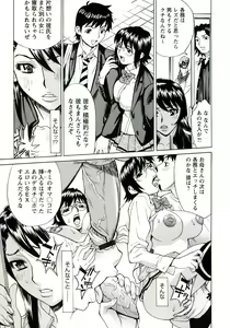 Page 98 of Innyuu Mazo Oyako - preview thumbnail