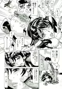 Page 99 of Innyuu Mazo Oyako - preview thumbnail