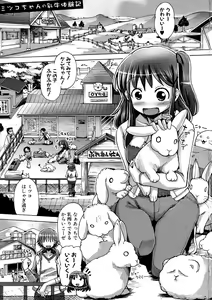 Page 3 of Shirudaku Nikumatsuri - preview thumbnail