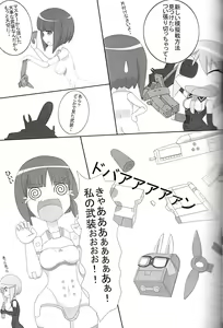 Page 3 of Shinki Mix 2 - preview thumbnail