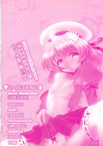 Page 3 of Otoko no Musume - preview thumbnail
