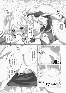 Page 11 of Gensou Kitan VI - preview thumbnail