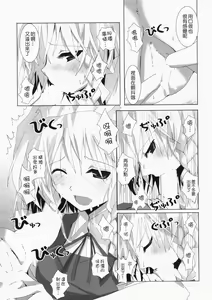 Page 12 of Gensou Kitan VI - preview thumbnail
