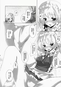 Page 13 of Gensou Kitan VI - preview thumbnail