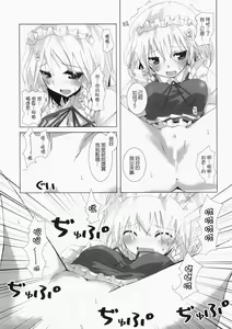 Page 14 of Gensou Kitan VI - preview thumbnail