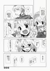 Page 19 of Gensou Kitan VI - preview thumbnail