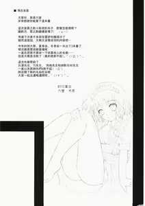 Page 20 of Gensou Kitan VI - preview thumbnail