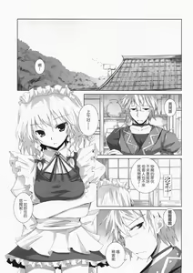 Page 2 of Gensou Kitan VI - preview thumbnail