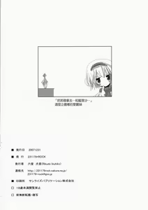 Page 21 of Gensou Kitan VI - preview thumbnail