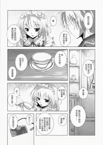 Page 3 of Gensou Kitan VI - preview thumbnail