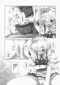 Page 7 of Gensou Kitan VI - preview thumbnail