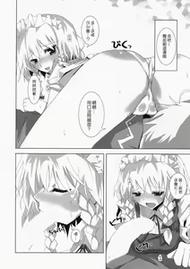 Page 9 of Gensou Kitan VI - preview thumbnail