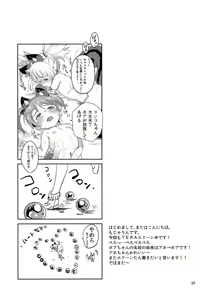 Page 24 of Elin Peropero x 2 - preview thumbnail