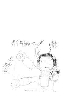 Page 3 of Drama Turgie - preview thumbnail