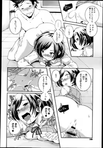 Page 168 of COMIC Megastore 2013-04 - preview thumbnail