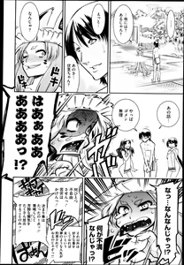 Page 176 of COMIC Megastore 2013-04 - preview thumbnail