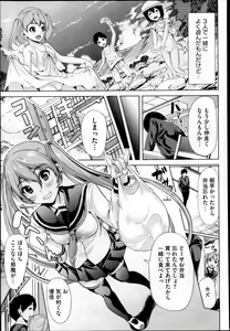 Page 247 of COMIC Megastore 2013-04 - preview thumbnail