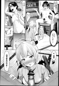 Page 370 of COMIC Megastore 2013-04 - preview thumbnail