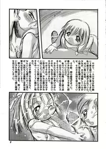 Page 8 of Youshoku Ni -Shiroi Shoujo- - preview thumbnail