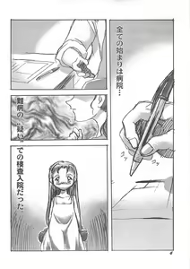 Page 3 of Kensa Nyuuin - preview thumbnail