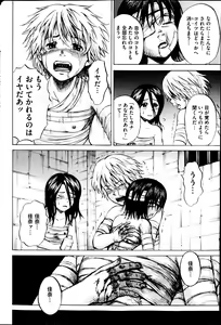 Page 56 of COMIC Mate 2013-04 - preview thumbnail