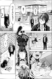 Page 168 of Manga Bangaichi 2013-04 - preview thumbnail