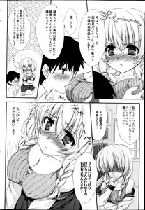 Page 56 of Manga Bangaichi 2013-04 - preview thumbnail