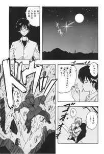 Page 101 of Ano Ko ni Love Kousen! - preview thumbnail