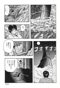 Page 103 of Ano Ko ni Love Kousen! - preview thumbnail