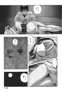 Page 105 of Ano Ko ni Love Kousen! - preview thumbnail