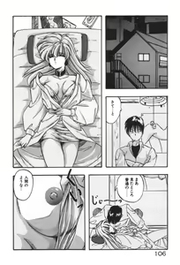 Page 106 of Ano Ko ni Love Kousen! - preview thumbnail