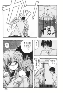 Page 109 of Ano Ko ni Love Kousen! - preview thumbnail