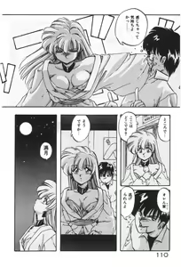 Page 110 of Ano Ko ni Love Kousen! - preview thumbnail
