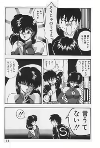 Page 11 of Ano Ko ni Love Kousen! - preview thumbnail